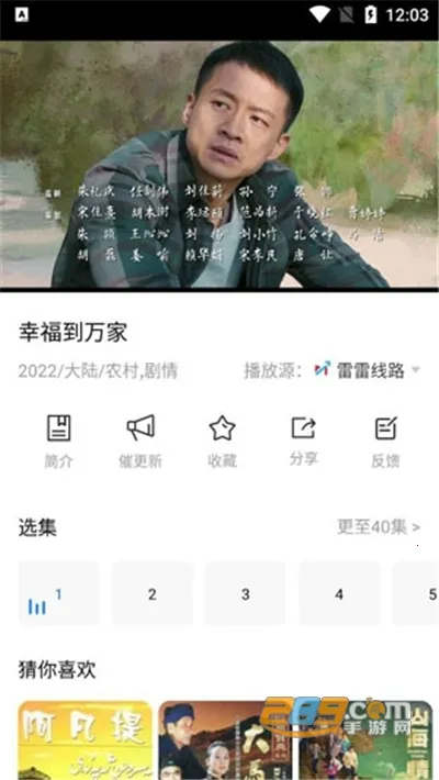 ��ϺӰ��2026���ذ�װ