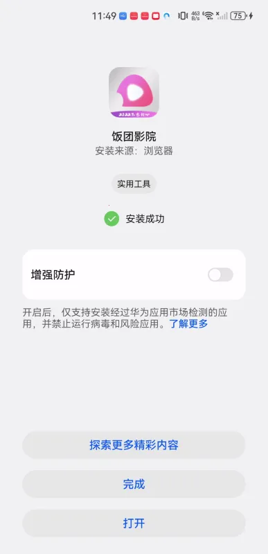 ��ϺӰ��2026���ذ�װ