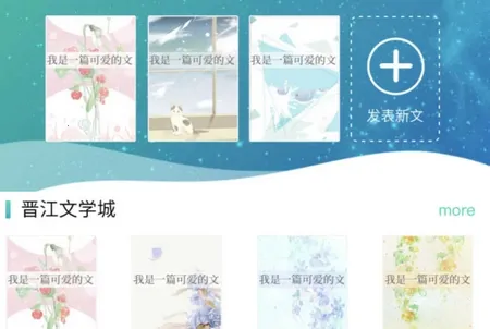 晋江写作助手 晋江写作助手