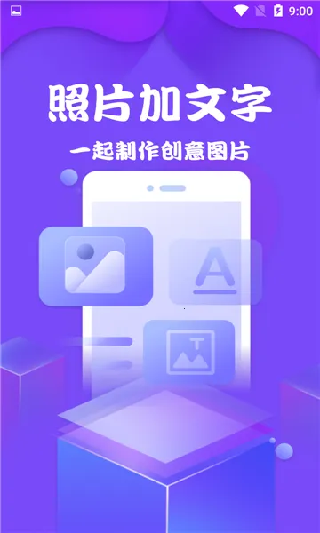 照片加文字2026官方最新版本 照片加文字2026官方最新版本