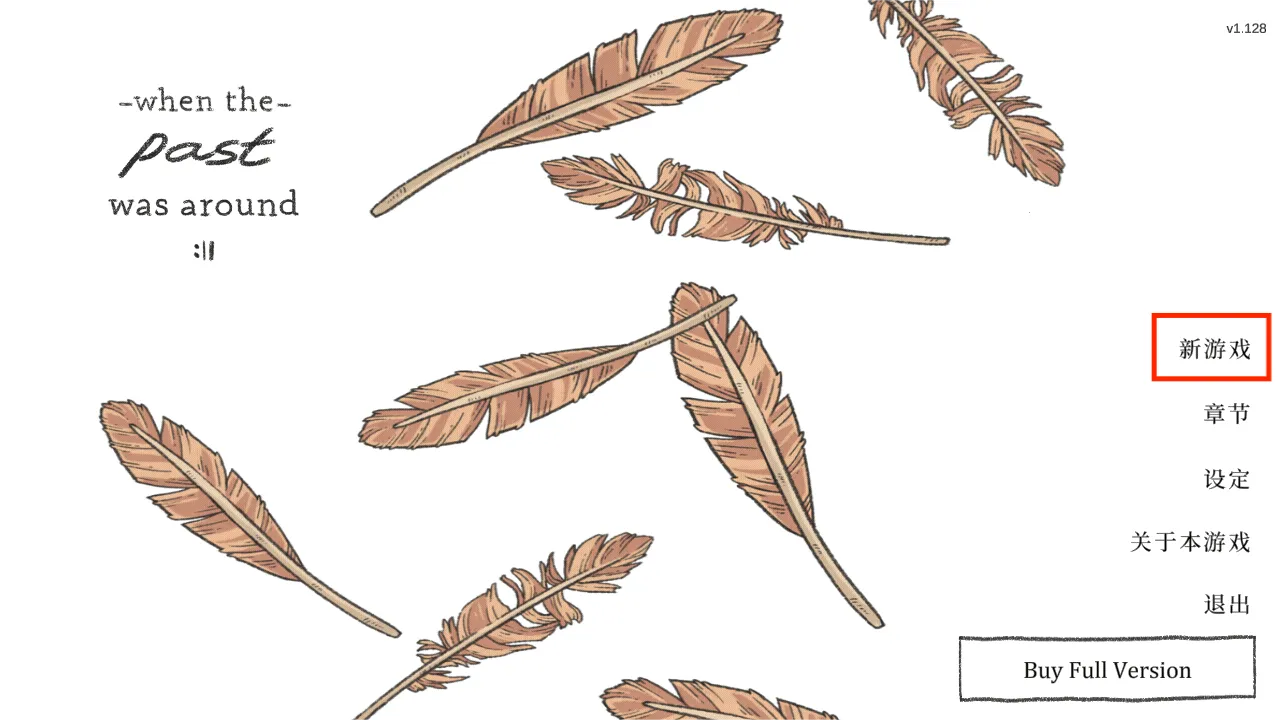 往事游戏安卓版手机版 往事游戏安卓版手机版