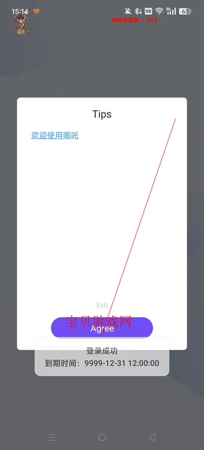 哪吒直装2026最新版本 哪吒直装2026最新版本