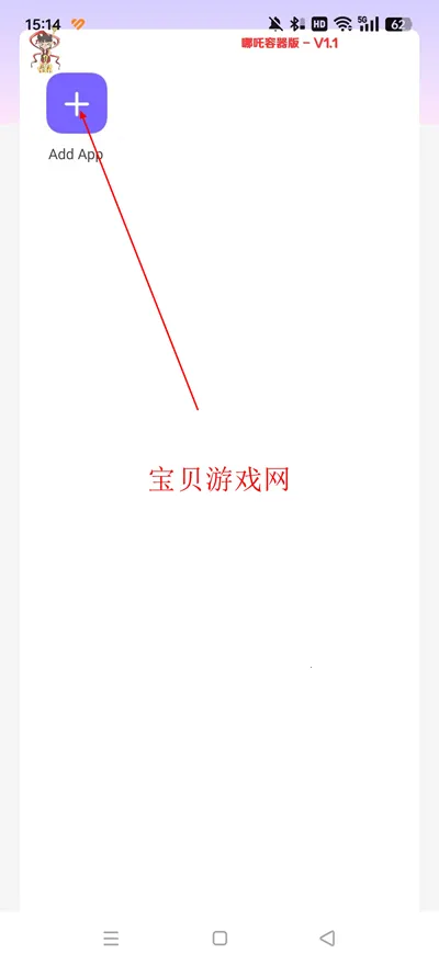 哪吒直装2026最新版本 哪吒直装2026最新版本