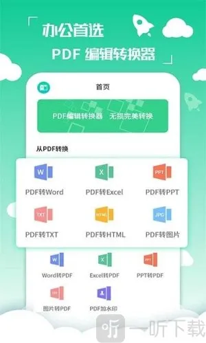 ����PDFת���������ֻ���