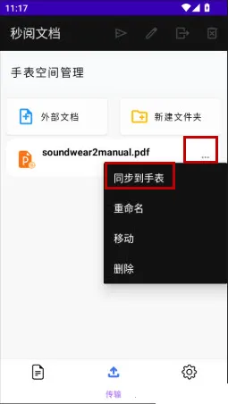 秒阅文档 秒阅文档
