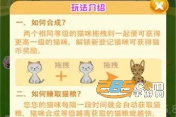 萌猫派对 萌猫派对