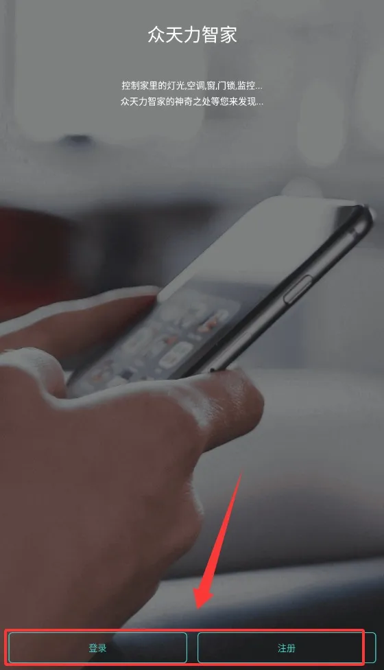 众天力智家2026官方最新版本 众天力智家2026官方最新版本