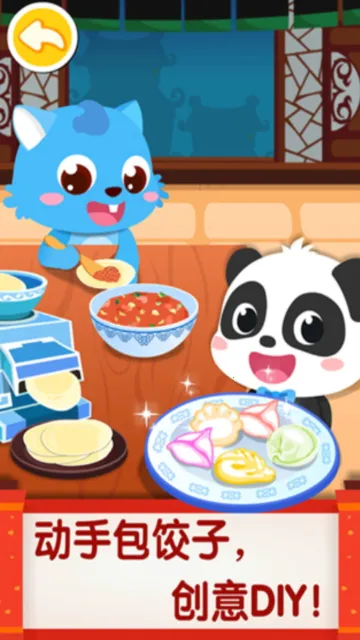 中华美食 中华美食