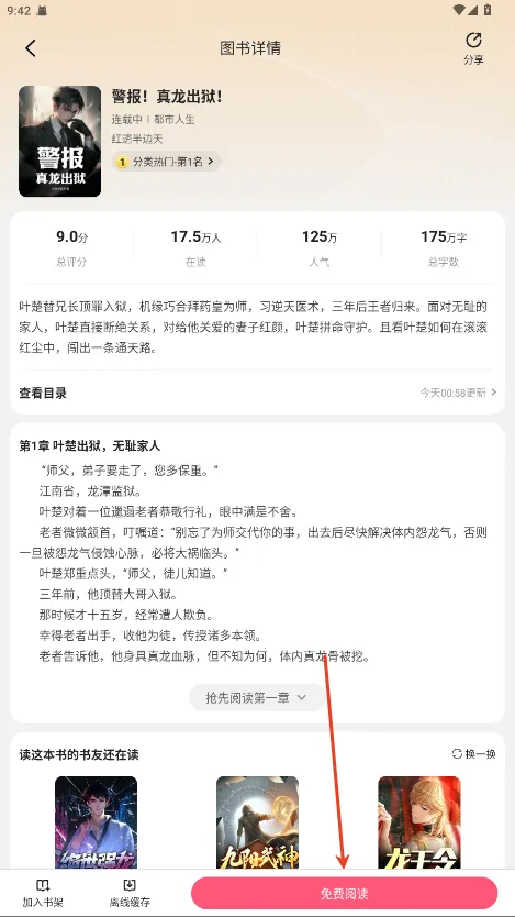 喵爪小说下载 喵爪小说下载