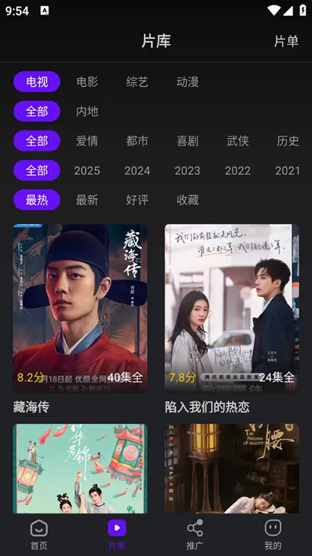 苍龙视频app免费追剧 苍龙视频app免费追剧