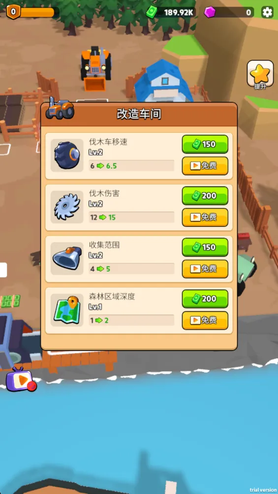 伐木帝国2026官方正版 伐木帝国2026官方正版