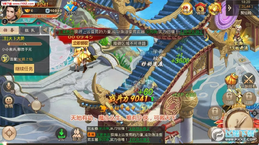 异界修真 异界修真