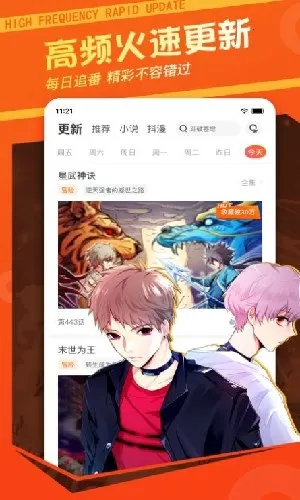 每日漫图下载 每日漫图下载