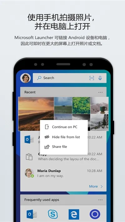 Microsoft Launcher2026最新版本 Microsoft Launcher2026最新版本