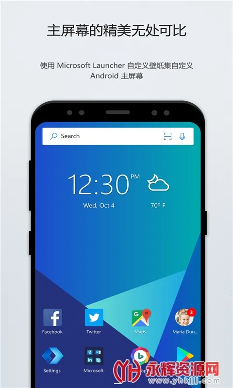 Microsoft Launcher2026最新版本 Microsoft Launcher2026最新版本
