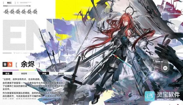 明日方舟终末地2026下载安装 明日方舟终末地2026下载安装