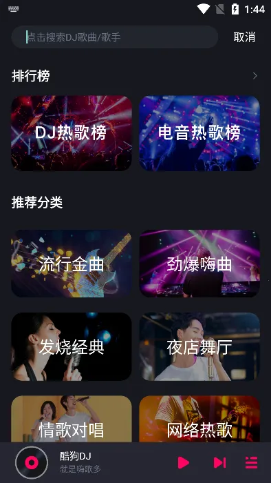 �ṷDJ�����ֻ���