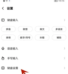讯飞输入法下载安装最新版本 讯飞输入法下载安装最新版本