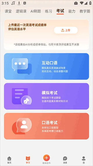 Acadsoc2026���°汾
