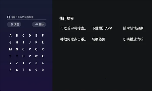 橘汁3.1去广告 橘汁3.1去广告