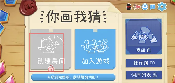 Draw Guess2026官方最新版本 Draw Guess2026官方最新版本