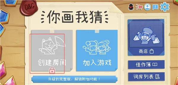 Draw Guess2026官方最新版本 Draw Guess2026官方最新版本