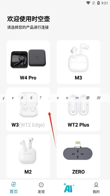 时空壶安卓版手机版 时空壶安卓版手机版