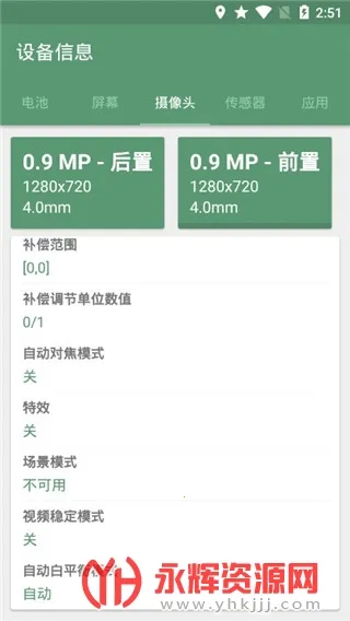 �豸��Ϣapp�ƽ��