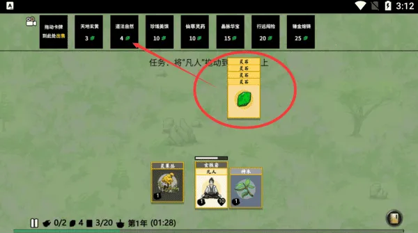 堆叠修仙记2026下载安装 堆叠修仙记2026下载安装