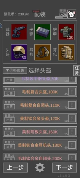 老鼠大冒险破解版免内购 老鼠大冒险破解版免内购