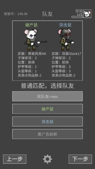 老鼠大冒险破解版免内购 老鼠大冒险破解版免内购