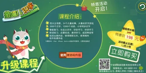葱喵儿识字APP 葱喵儿识字APP
