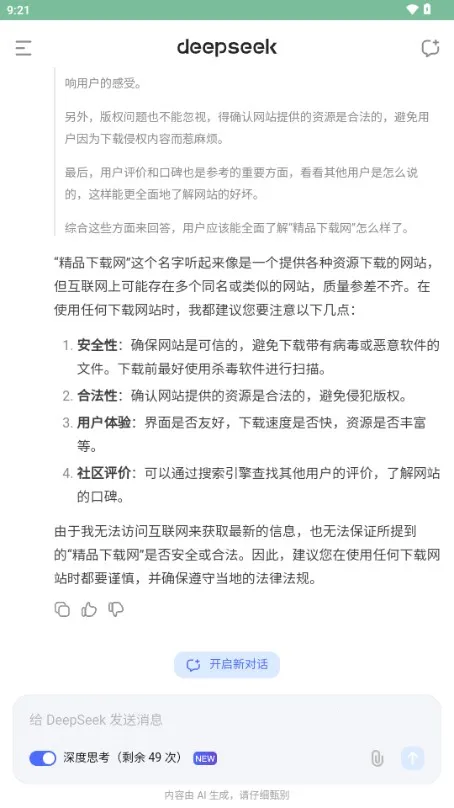 �������deepseek����