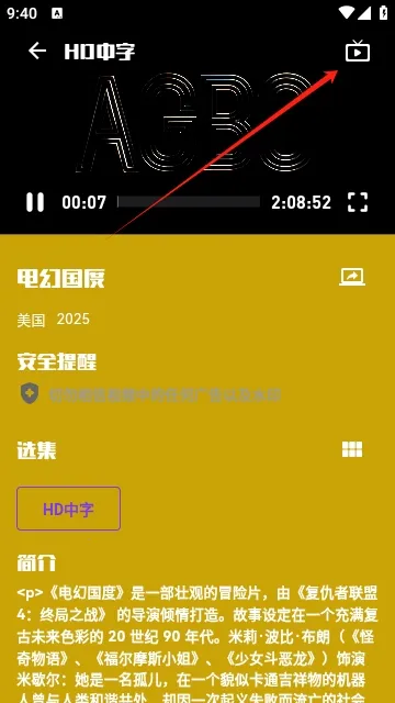 蛋播星球iOS版本 蛋播星球iOS版本