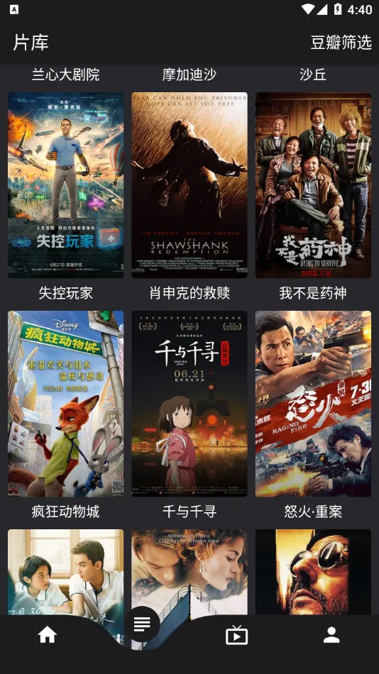 蛋播星球iOS版本 蛋播星球iOS版本