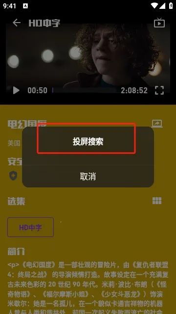 蛋播星球iOS版本 蛋播星球iOS版本
