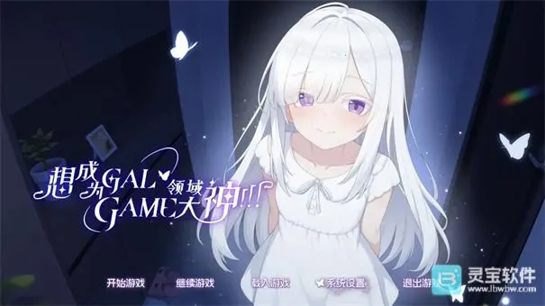 ���ΪGalgame�������(Galgame��ɫ����)