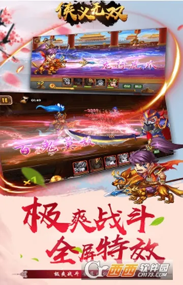 侠义无双(武侠文字冒险游戏) 侠义无双(武侠文字冒险游戏)