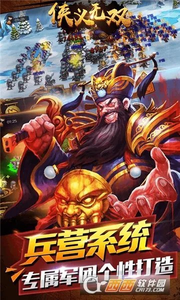 侠义无双(武侠文字冒险游戏) 侠义无双(武侠文字冒险游戏)