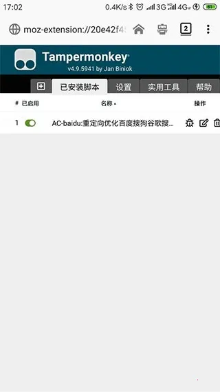 tampermonkey插件 tampermonkey插件