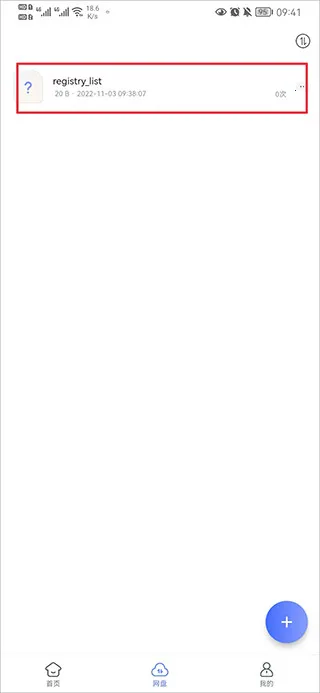 蓝奏浏览器官方版下载 蓝奏浏览器官方版下载