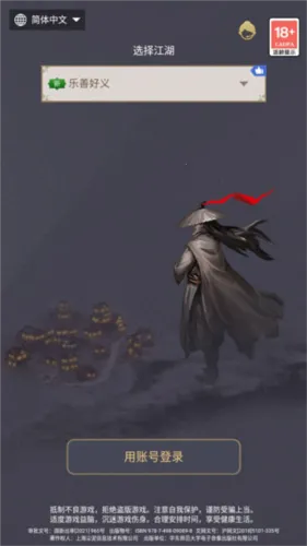 这就是江湖最新手机版 这就是江湖最新手机版