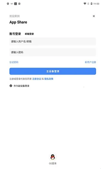 AppShare���°�