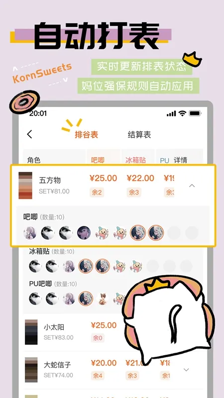 GOODSQUAN(二次元购物平台) GOODSQUAN(二次元购物平台)