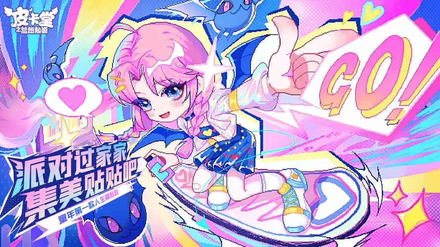 皮卡堂之梦想起源(模拟养成手游) 皮卡堂之梦想起源(模拟养成手游)