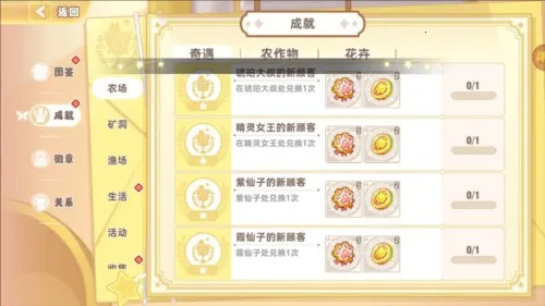 皮卡堂之梦想起源(模拟养成手游) 皮卡堂之梦想起源(模拟养成手游)