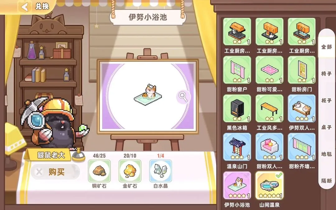 皮卡堂之梦想起源(模拟养成手游) 皮卡堂之梦想起源(模拟养成手游)