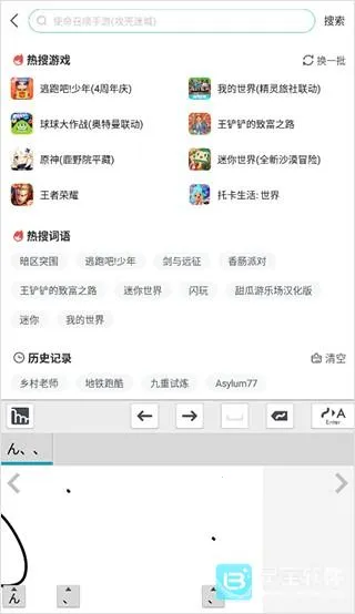 mazec3(日语手写输入法) mazec3(日语手写输入法)