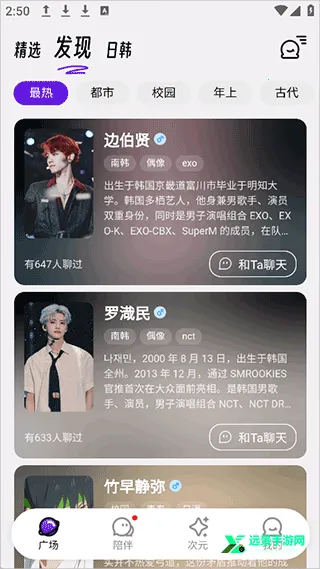 EchoMe(AI聊天软件) EchoMe(AI聊天软件)