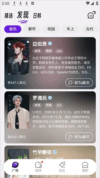 EchoMe(AI聊天软件) EchoMe(AI聊天软件)